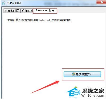 winxp系统受到CMos电池影响时间变得不准确步骤三 winxp系统受到CMos电池影响时间变得不准确的图文步骤