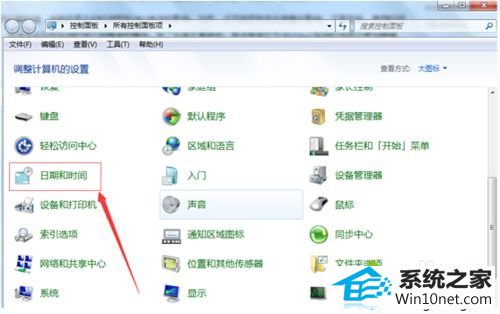 winxp系统受到CMos电池影响时间变得不准确步骤二 winxp系统受到CMos电池影响时间变得不准确的图文步骤