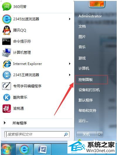 winxp系统受到CMos电池影响时间变得不准确步骤一 winxp系统受到CMos电池影响时间变得不准确的图文步骤