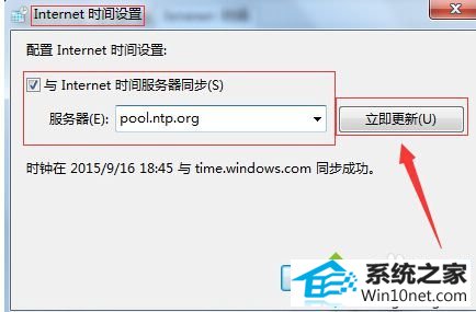 winxp系统受到CMos电池影响时间变得不准确步骤四 winxp系统受到CMos电池影响时间变得不准确的图文步骤