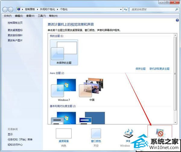 xp如何设置屏保密码？xp设置屏保密码教程