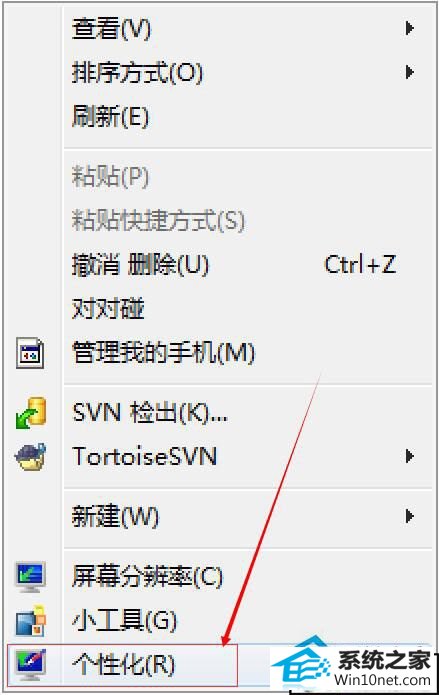 xp如何设置屏保密码？ 三联