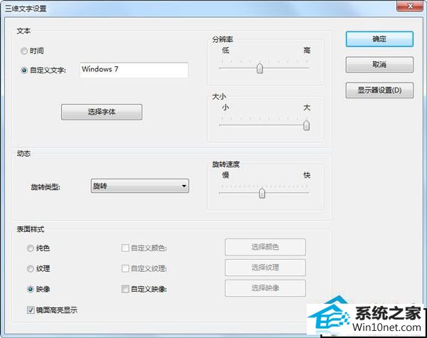 xp如何设置屏保密码？xp设置屏保密码教程