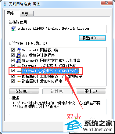 进入配置
