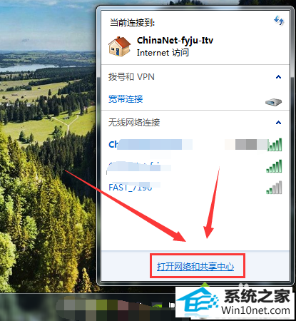 点击“打开网络和共享中心”