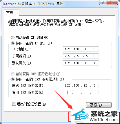 点击确定