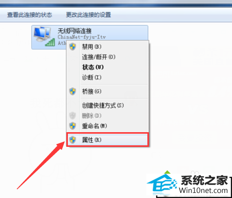 右击选择属性