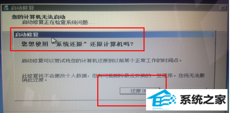 xp电脑开机进不了系统怎么办？