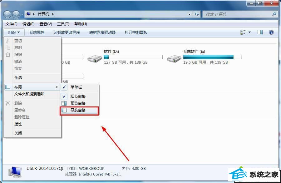 xp系统联想thinkpad笔记本左侧任务栏导航窗格不见了的解决方法