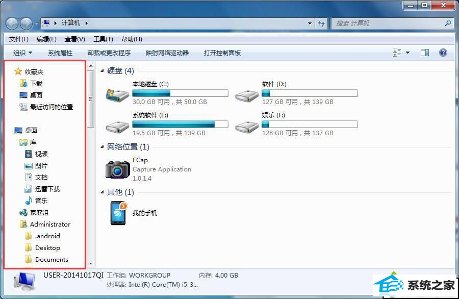 xp系统联想thinkpad笔记本左侧任务栏导航窗格不见了的解决方法