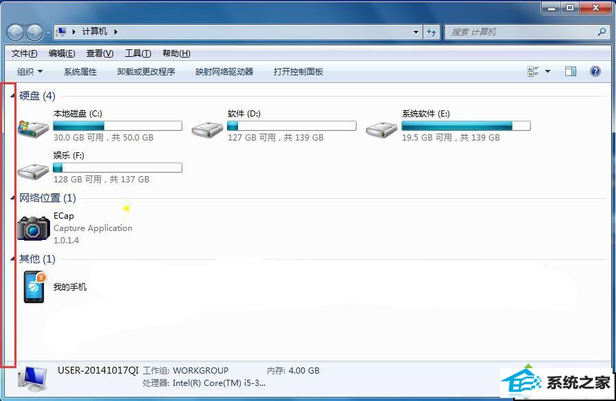 xp系统联想thinkpad笔记本左侧任务栏导航窗格不见了的解决方法