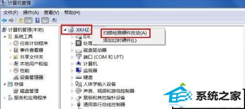 xp系统旗舰版64位系统频繁出现间歇性黑屏的解决方法