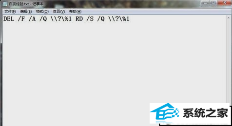 xp系统无法删除文件和无法读源文件或磁盘的解决方法