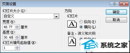 xp系统ppt2007播放时有黑边的解决方法