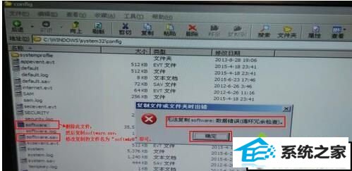 xp系统开机总是出现蓝屏出现错误代码C0000218 unknow的解决方法