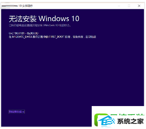 win8ϵͳTH2ʽ0xC1900101Ľ