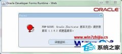Աwin10ϵͳjavaʾoracle Jinitiator汾̫ɵķ
