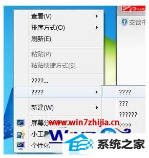 win10系统右键菜单撤销删除选项变成问号的解决方法
