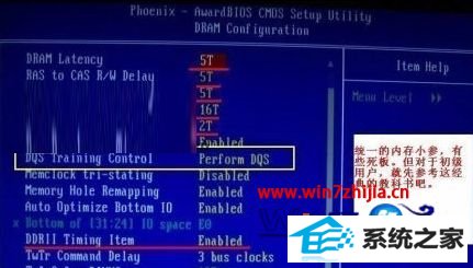 windows10系统开机卡住显示“dQs training failed on previous boot”怎么办