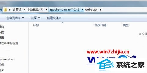 windows10系统启动Tomcat后页面无法访问如何解决
