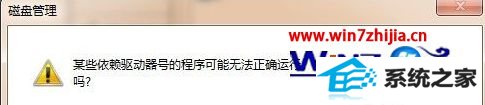 点击“是”按钮