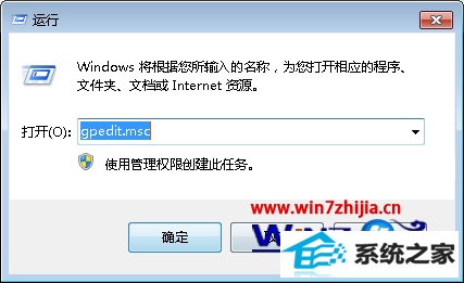 打开组策略编辑器