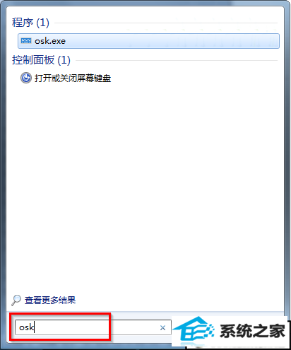 win10屏幕软键盘怎么打开 三联