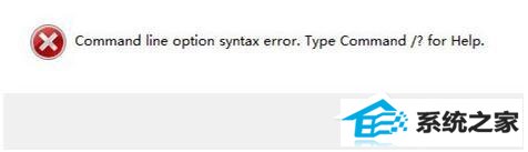 win10װʾCommand Line option syntax Errorô죿