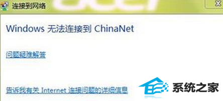 win10޷ӵChina-nETô죿