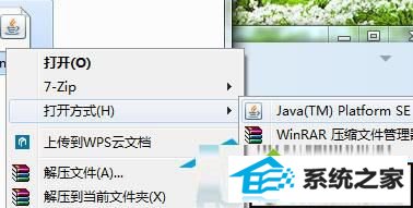 win10ϵͳ޷ֱjarļĽ